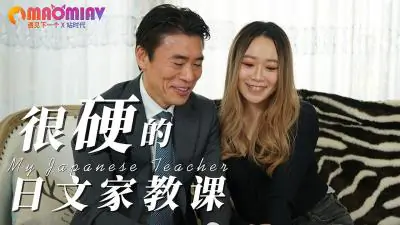 IA004 硬上日语家教课!学生把老师干到潮吹喷水