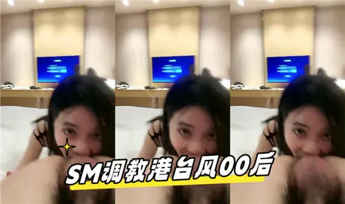 00后港风嫩妹SM调教 皮鞭滴蜡爆操骚穴内射