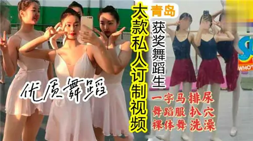 大款私人订制!一字马女神裸体操,扒穴排尿洗澡全程调教