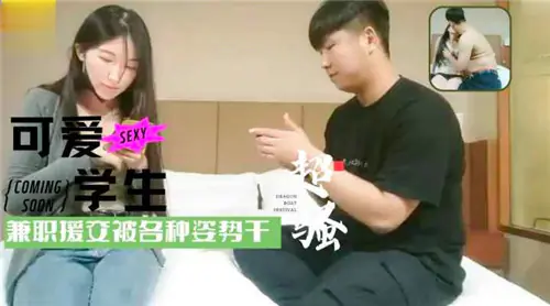 援交学生妹沦陷!清纯肉体被老司机各种姿势狂暴猛干,骚穴榨干内射爆浆!