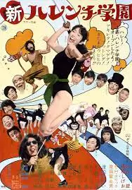 新淫乱学园：爆操巨乳校花内射调教