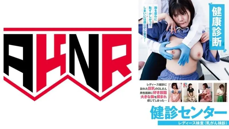 AKDL312 人妻体检被医生爆操内射