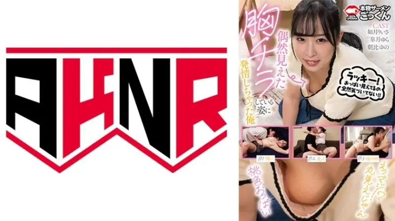 AKDL313 巨乳走光发情!人妻三姐妹集体沦陷被内射颜射