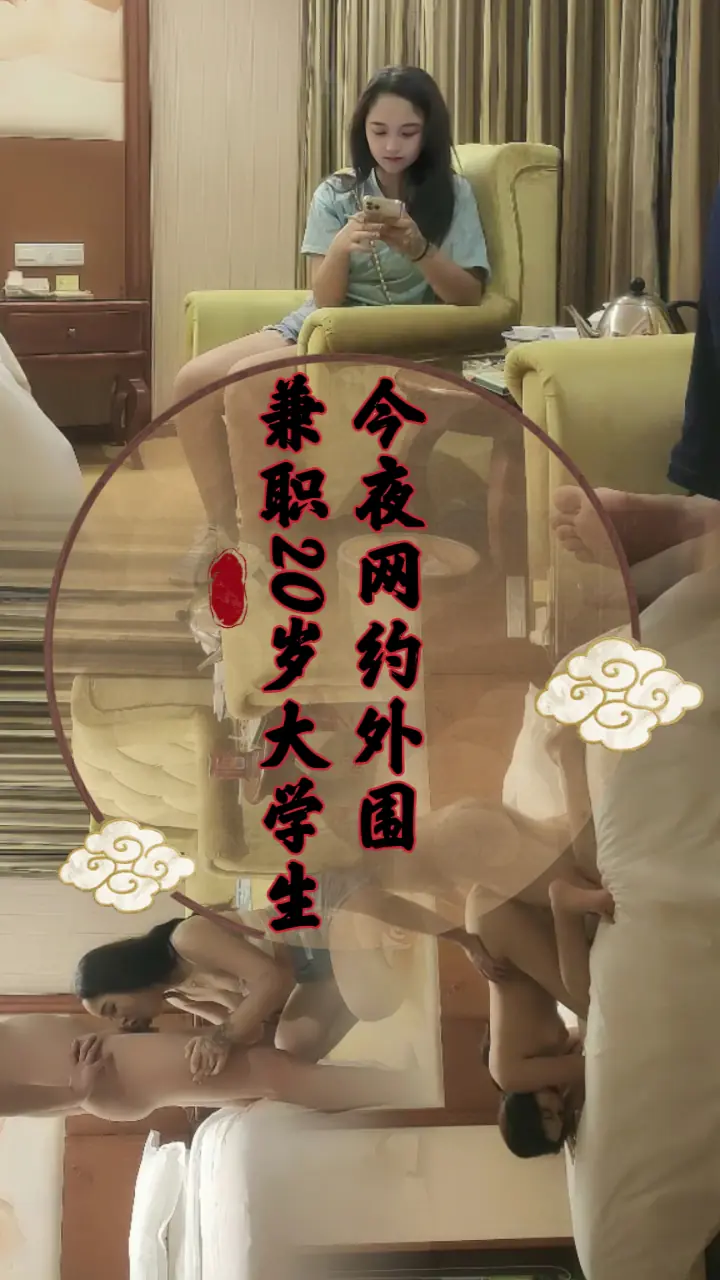 今夜网约外围,兼职20岁大学生