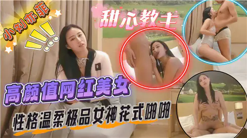 小刘亦菲 高颜值网红女神 温柔巨乳 花式爆操内射