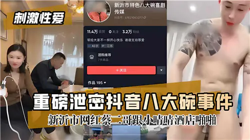[泄密] 抖音八大碗骚货淫乱派对内射合集