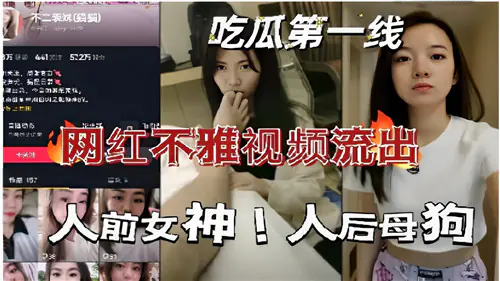 [独家] 人前女神人后骚母狗 网红淫乱秘拍流出