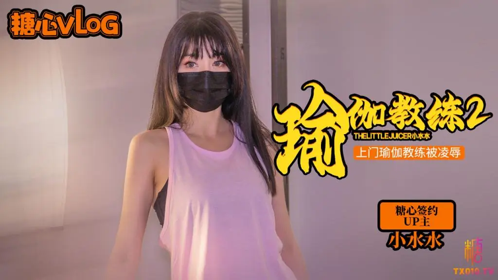 [无码] 极品御姐教练上门被爆操到沦陷
